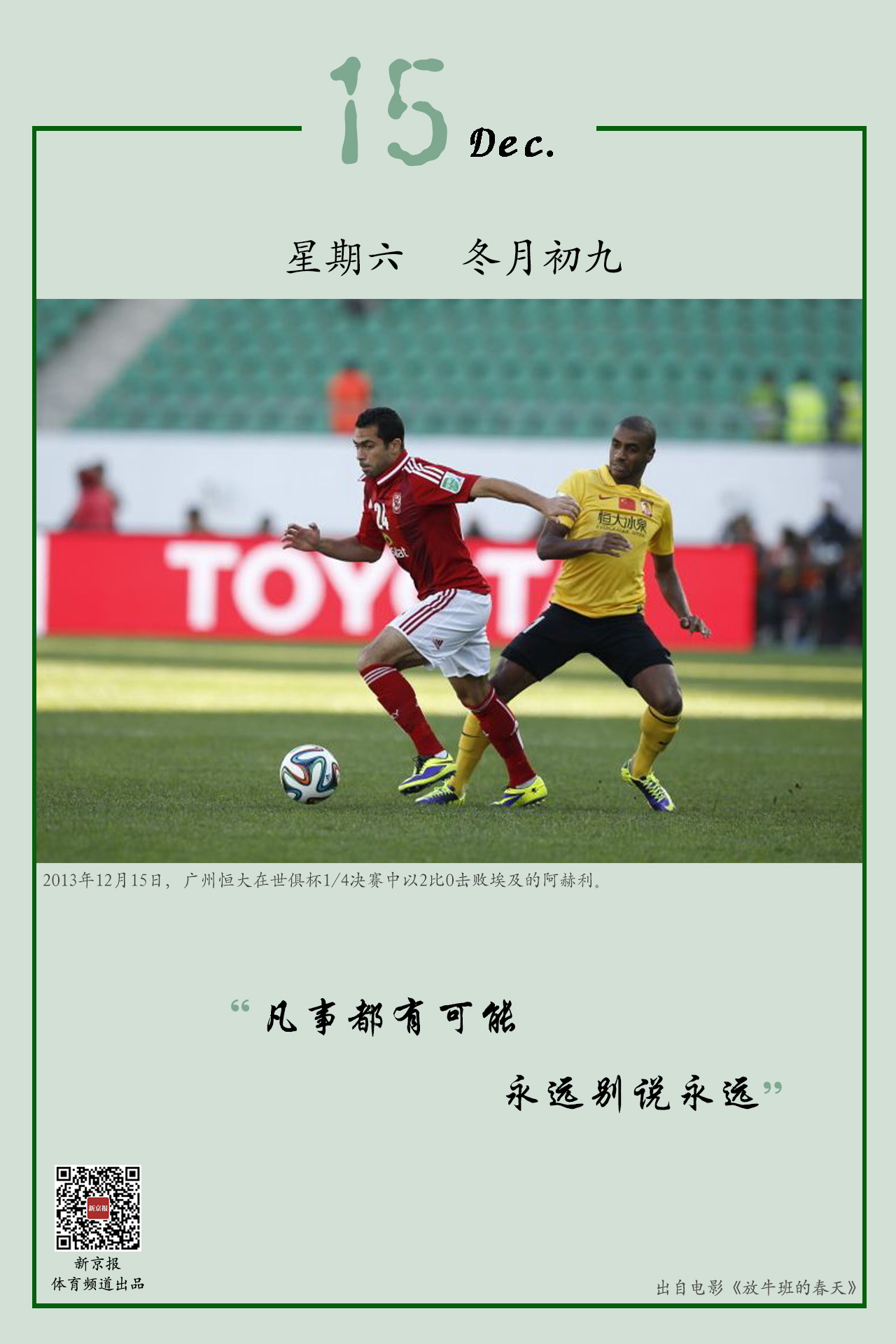 曼的再次